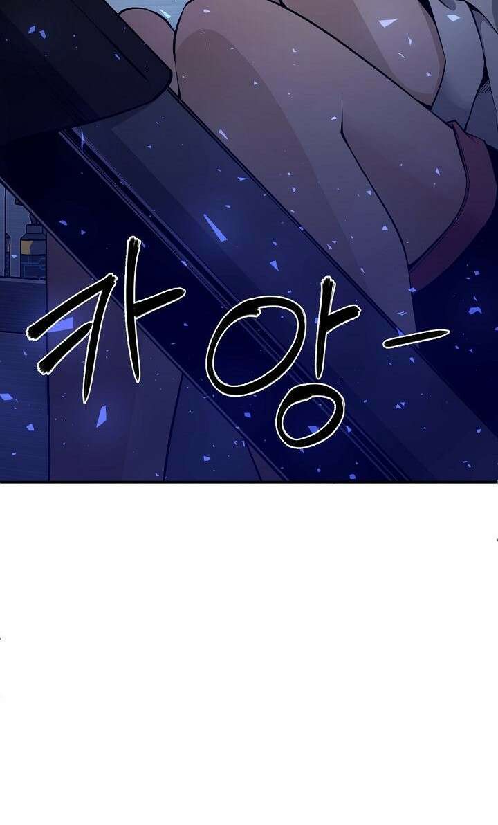 멸망급 빌런들의 선생님 1화 27