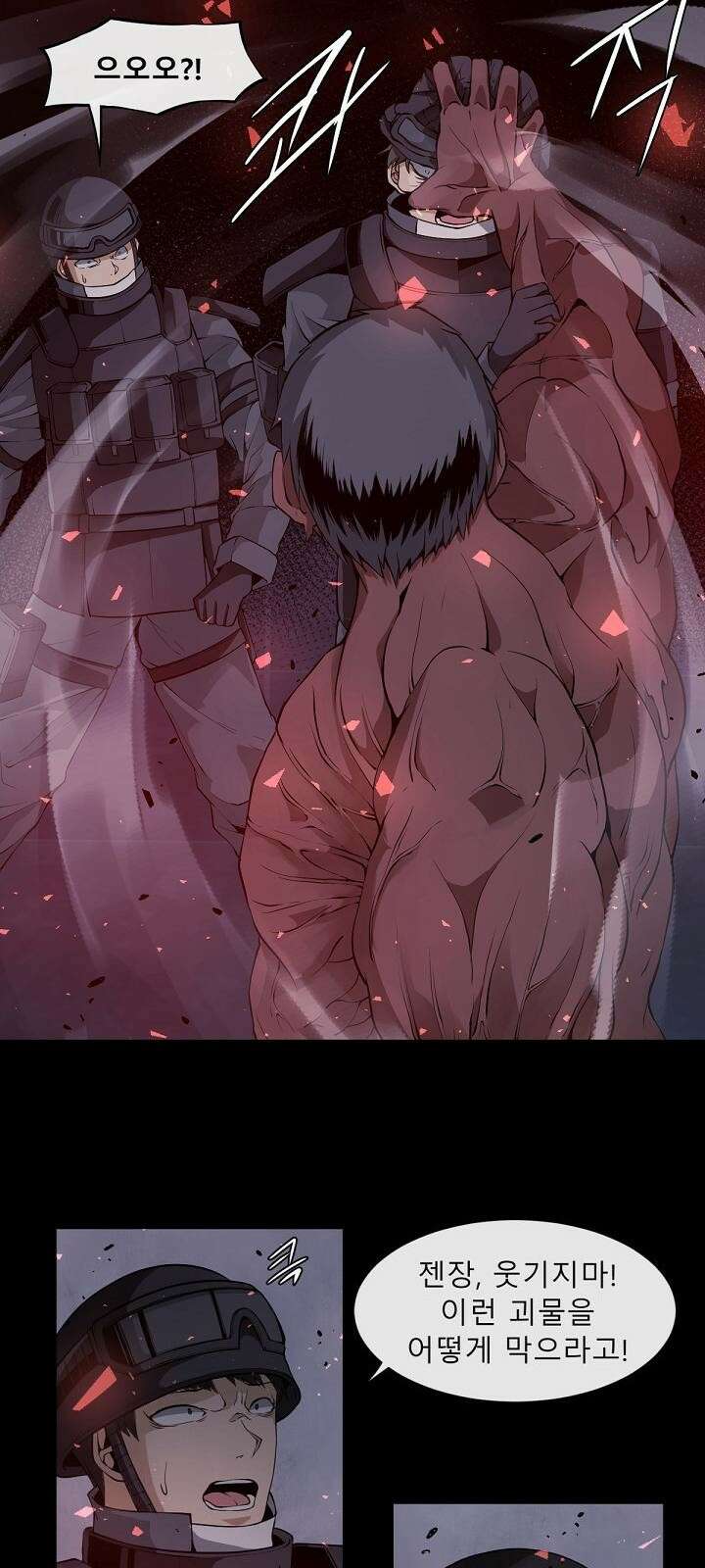멸망급 빌런들의 선생님 1화 31