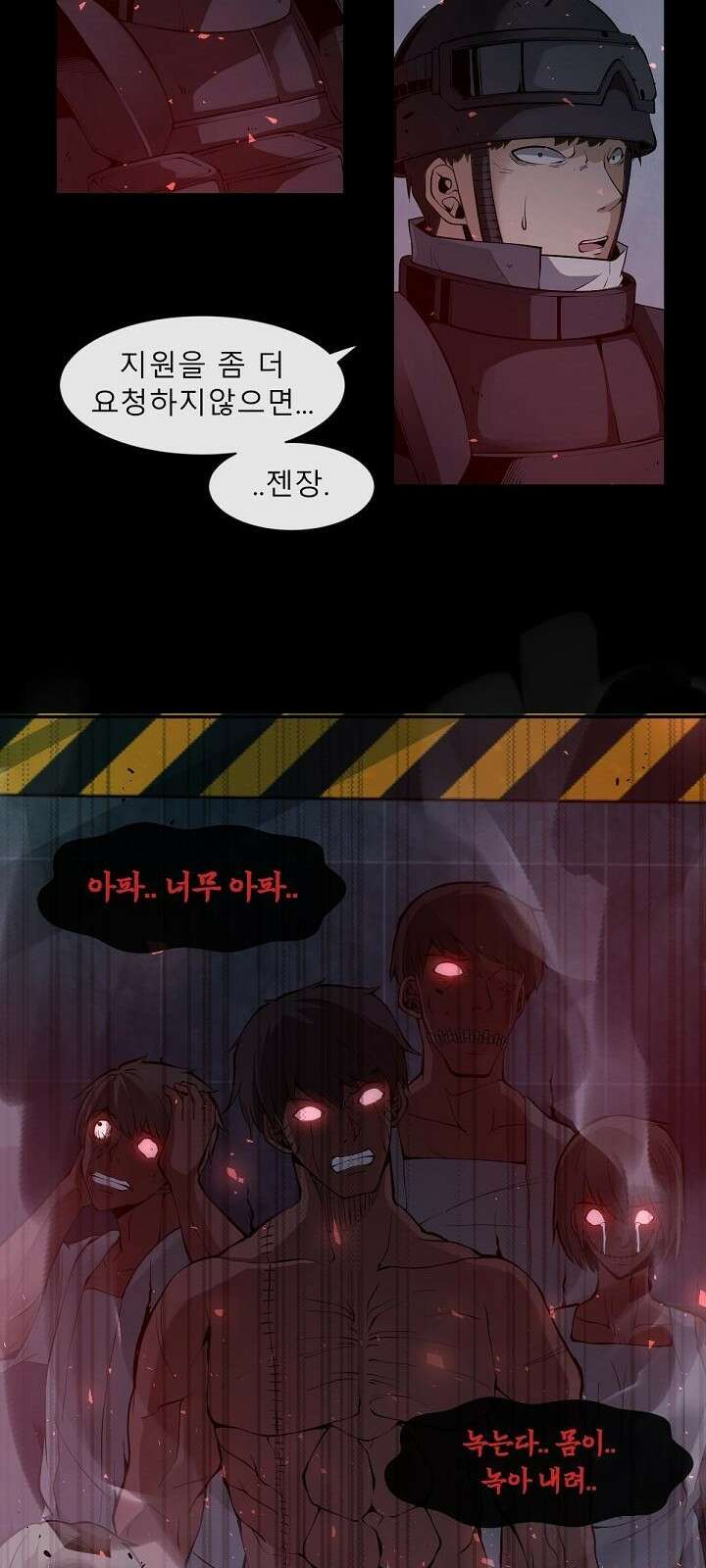 멸망급 빌런들의 선생님 1화 32