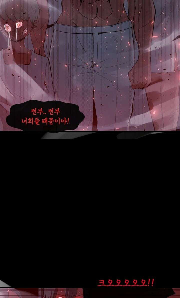 멸망급 빌런들의 선생님 1화 33