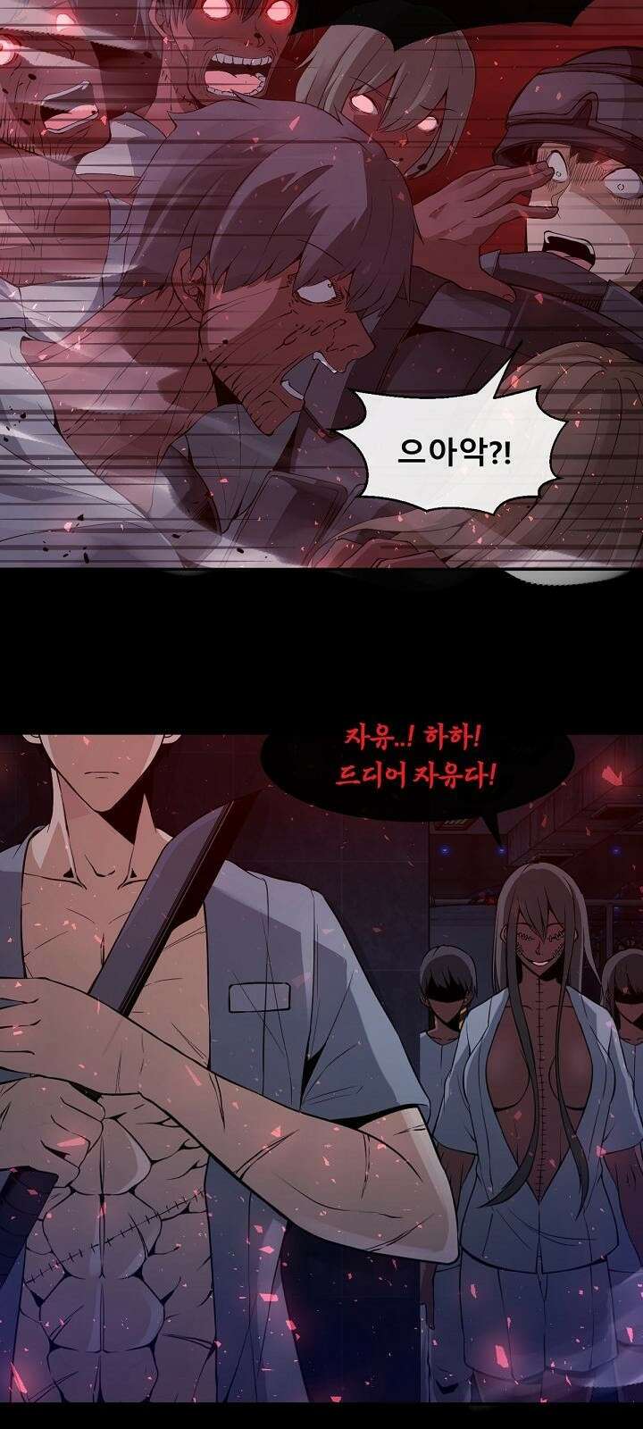 멸망급 빌런들의 선생님 1화 34