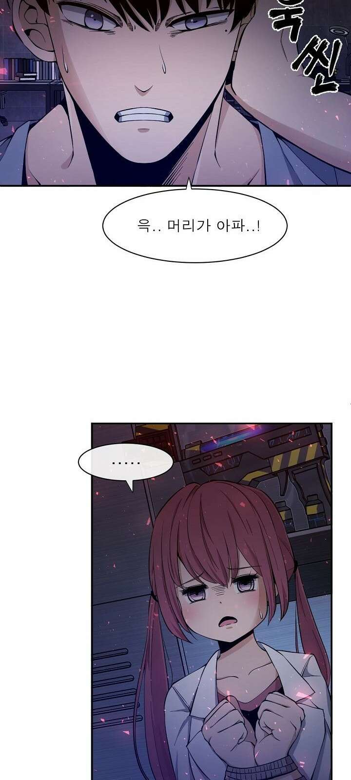 멸망급 빌런들의 선생님 1화 41