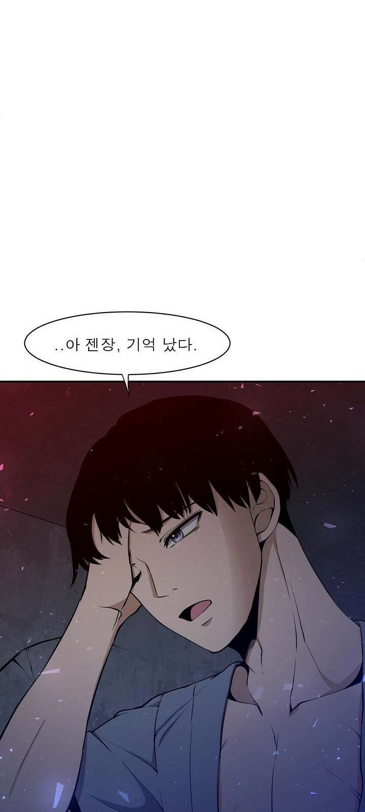 멸망급 빌런들의 선생님 1화 47