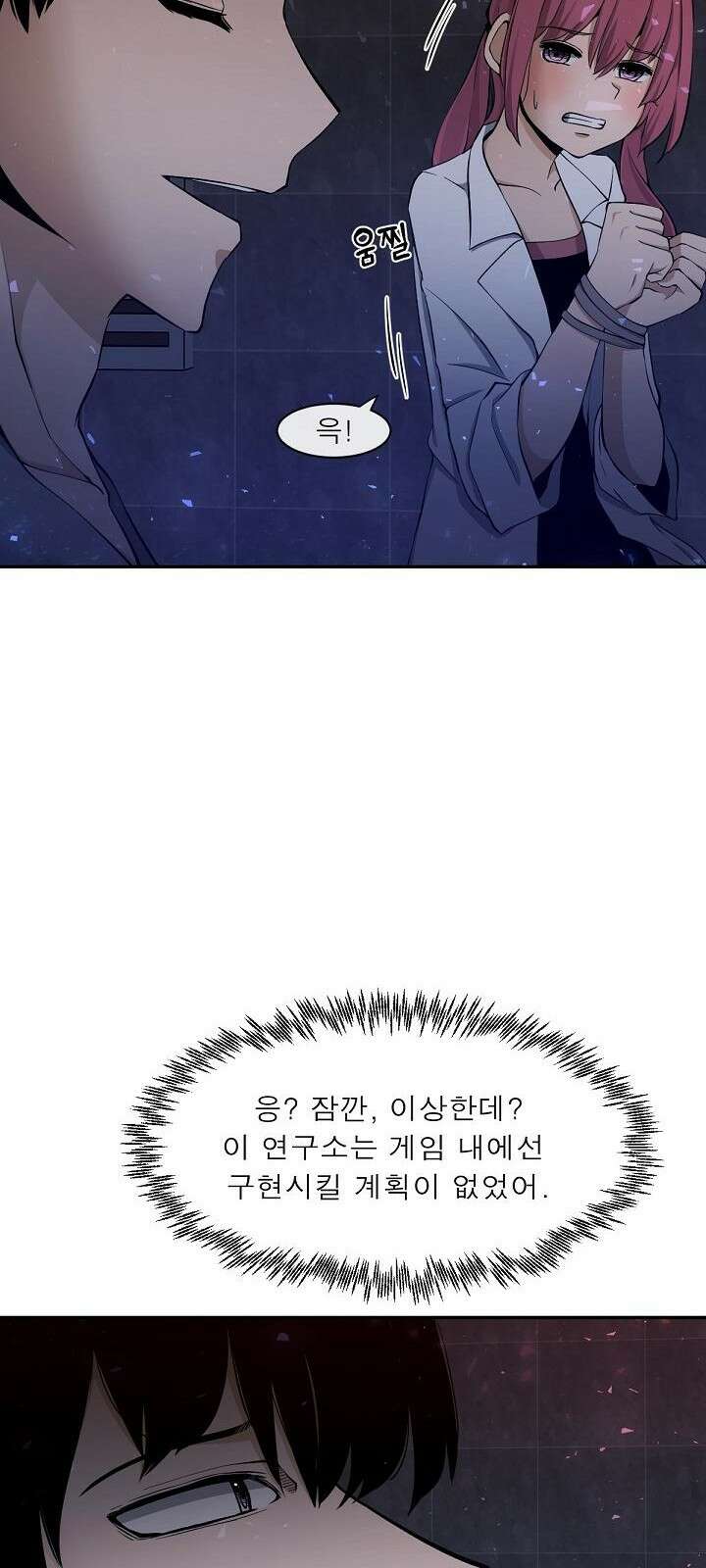 멸망급 빌런들의 선생님 1화 53