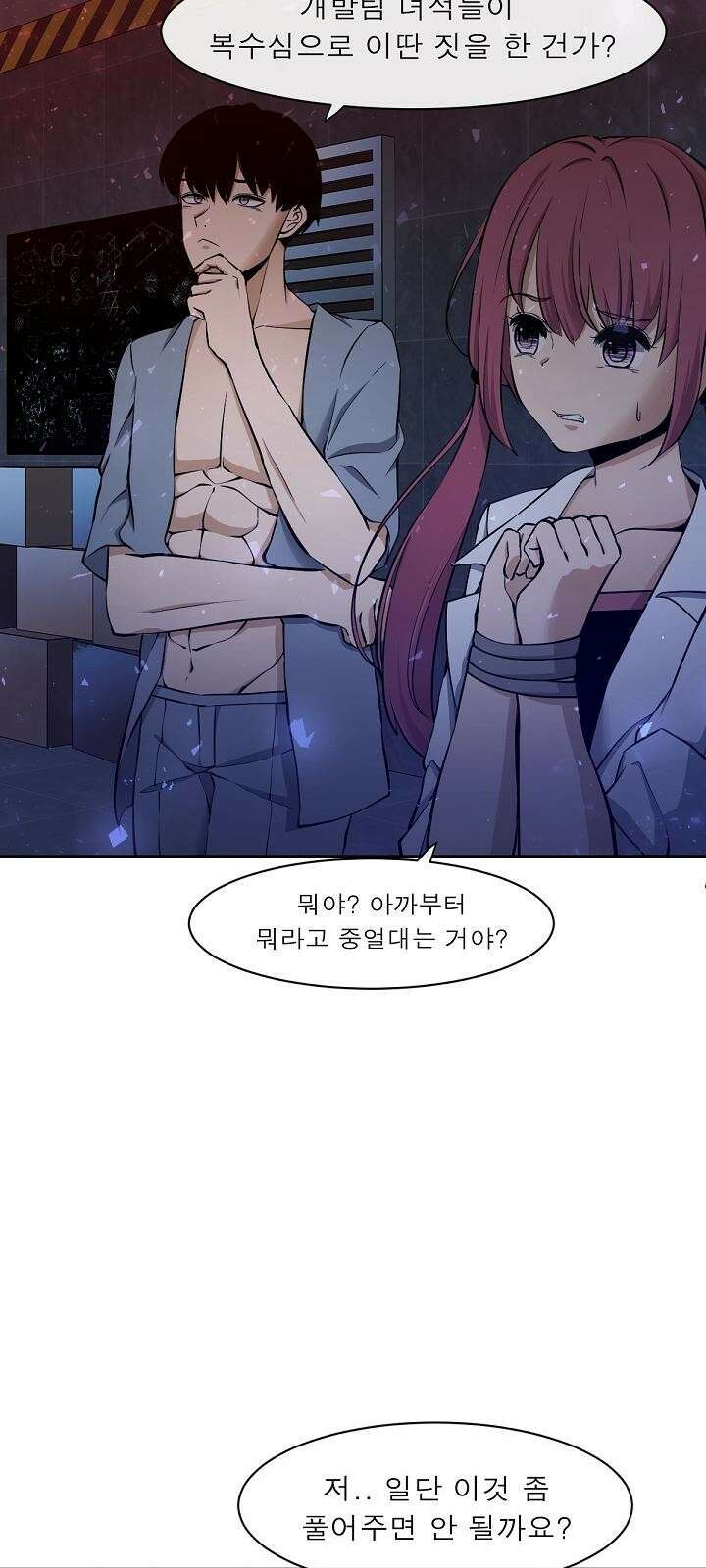 멸망급 빌런들의 선생님 1화 55