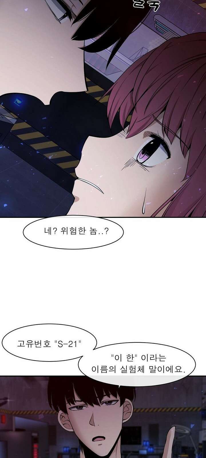 멸망급 빌런들의 선생님 1화 59