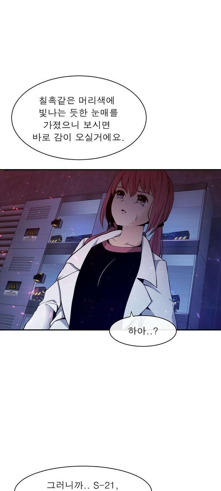 멸망급 빌런들의 선생님 1화 62