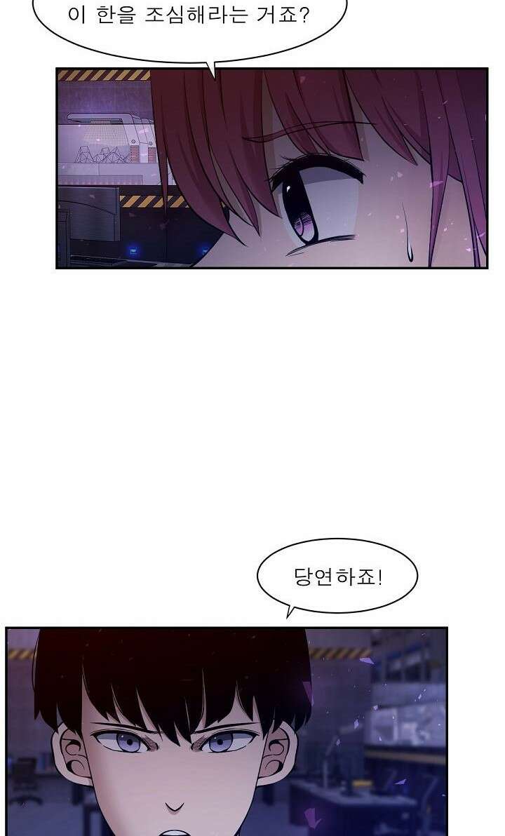 멸망급 빌런들의 선생님 1화 63