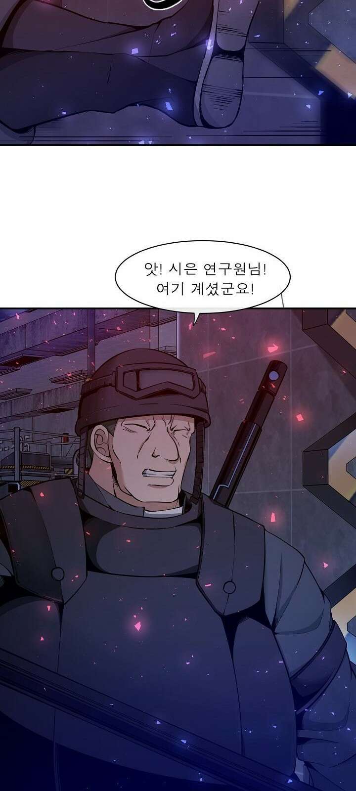 멸망급 빌런들의 선생님 1화 65