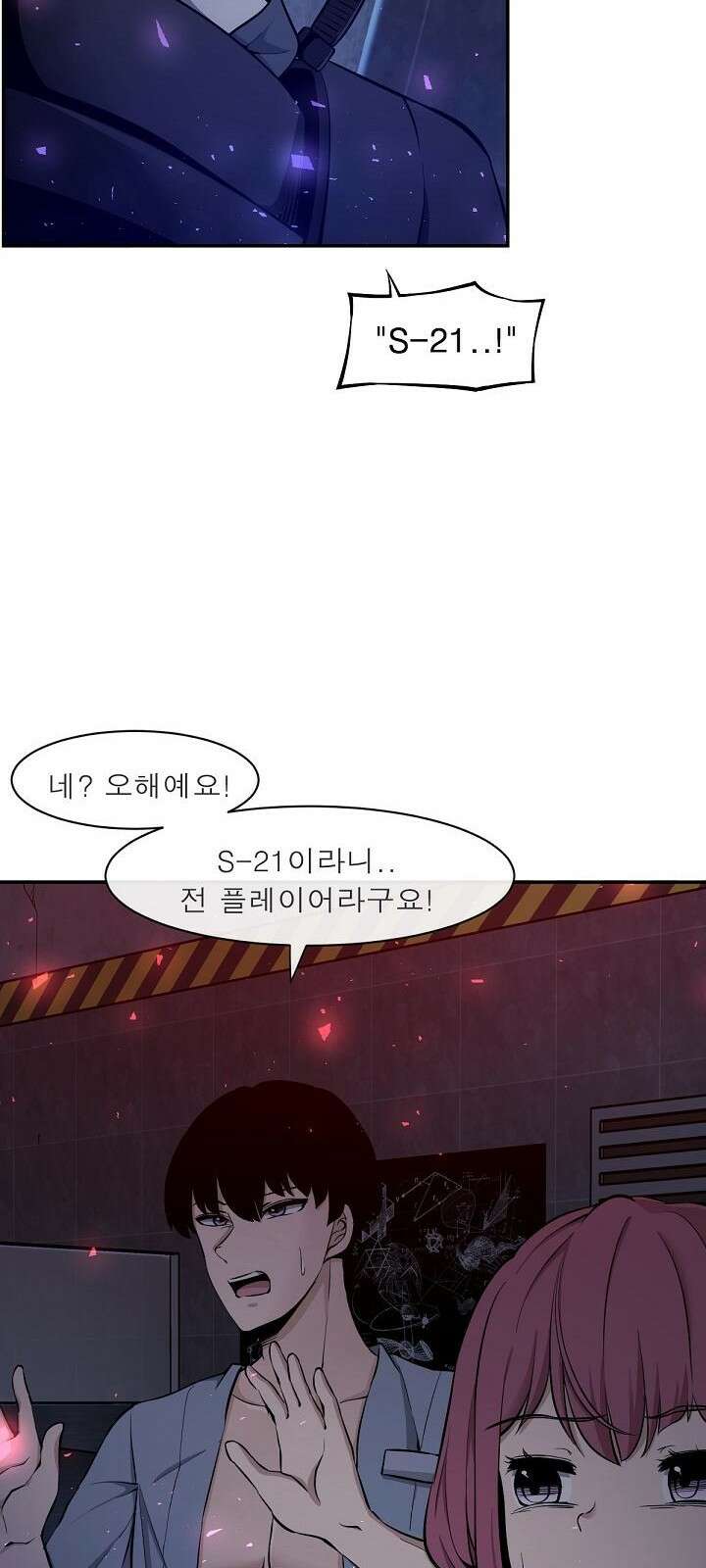 멸망급 빌런들의 선생님 1화 68