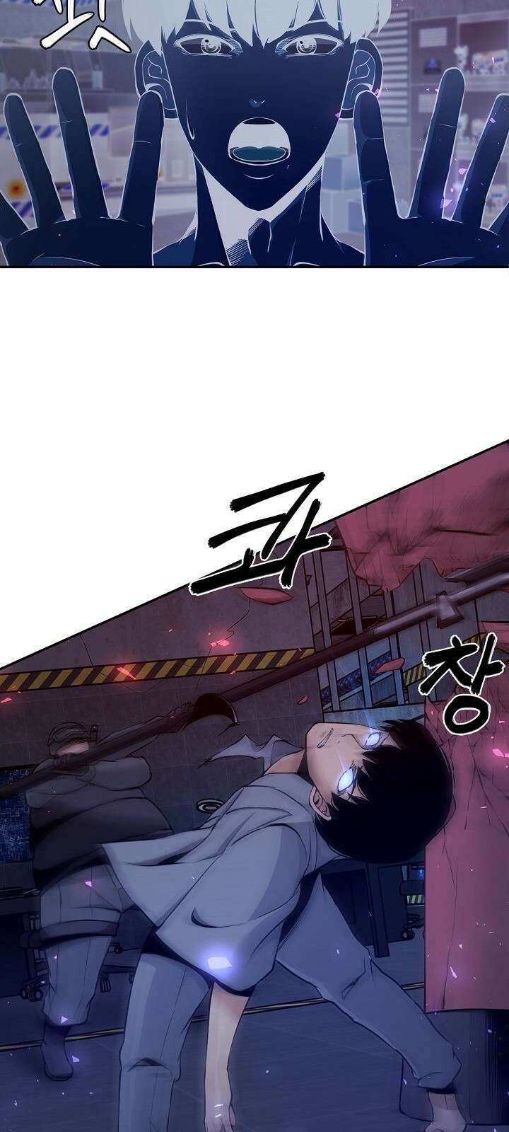 멸망급 빌런들의 선생님 1화 73