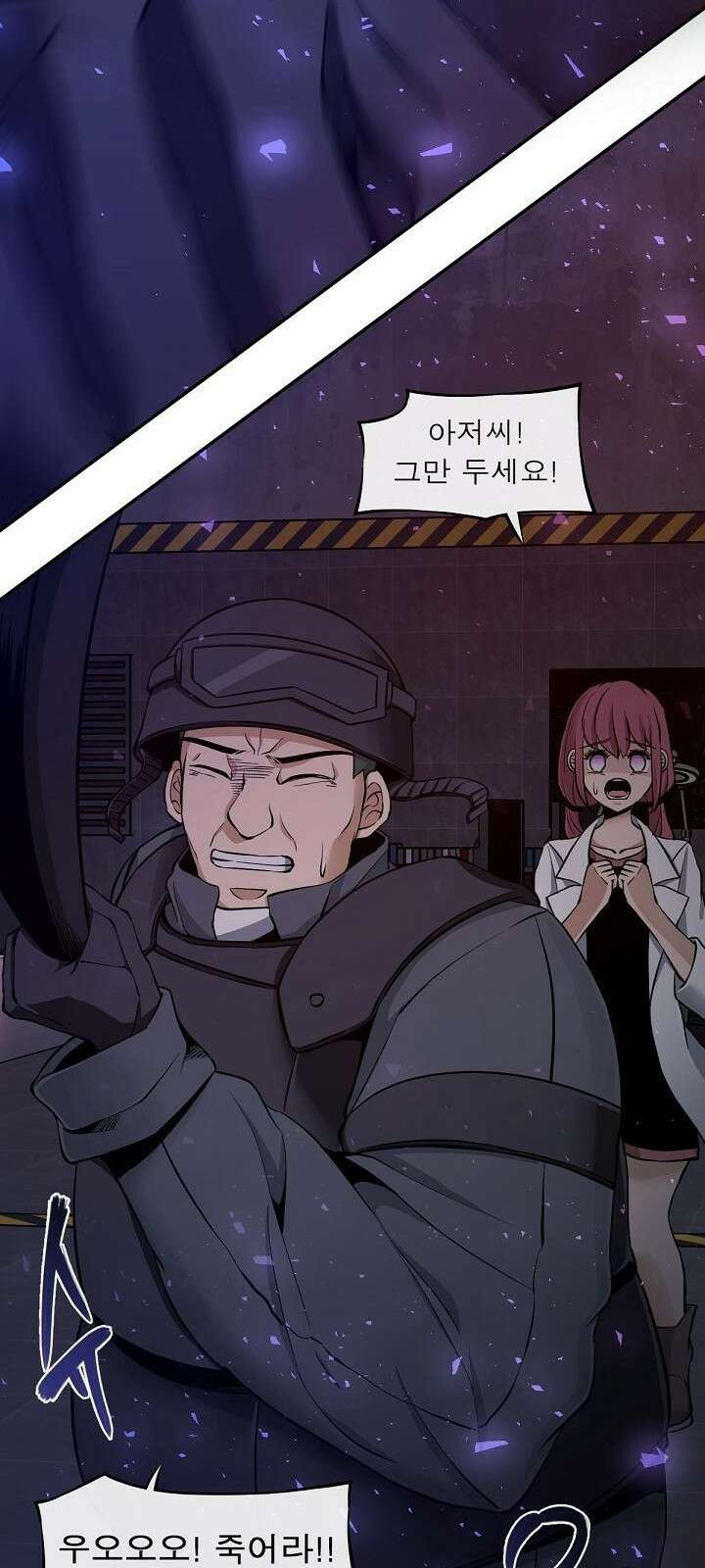 멸망급 빌런들의 선생님 1화 77