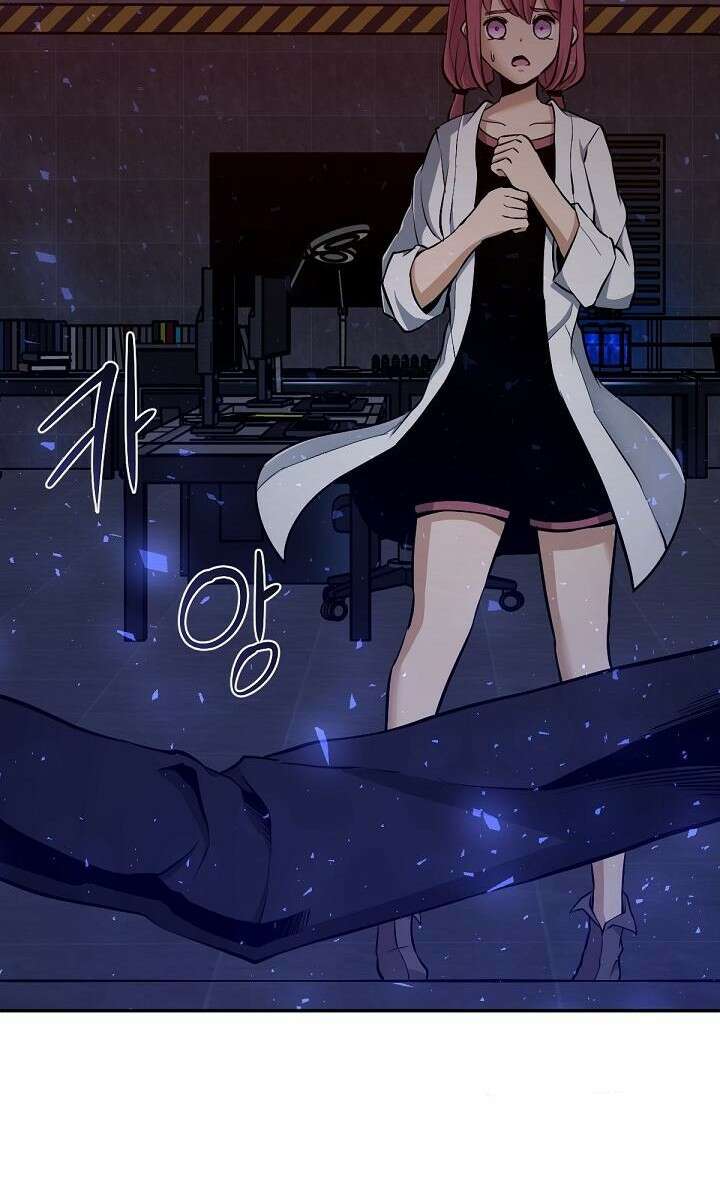 멸망급 빌런들의 선생님 1화 81