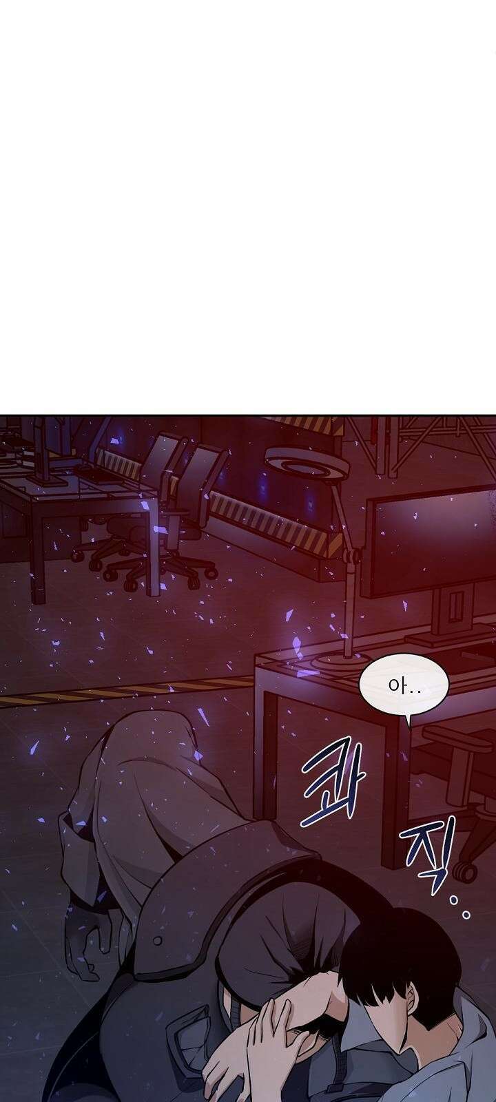 멸망급 빌런들의 선생님 1화 82
