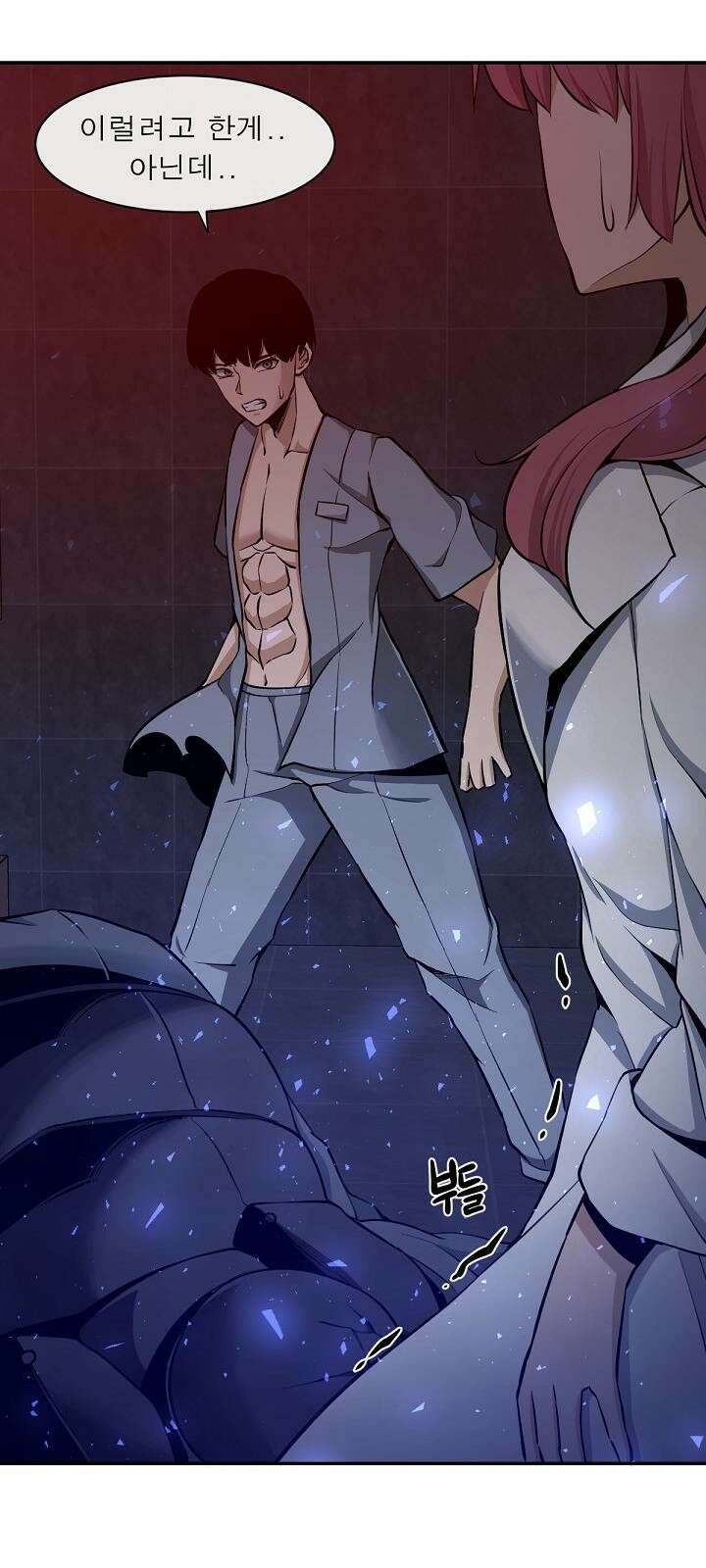 멸망급 빌런들의 선생님 1화 85