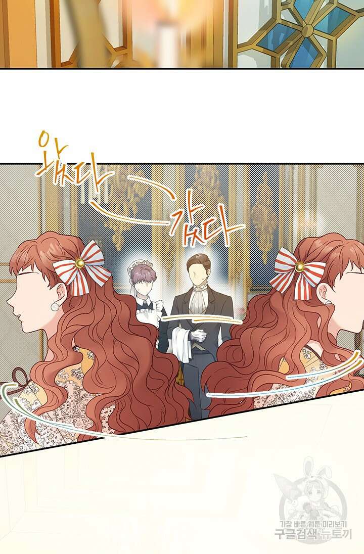가짜 애첩의 화려한 일상 19화 2