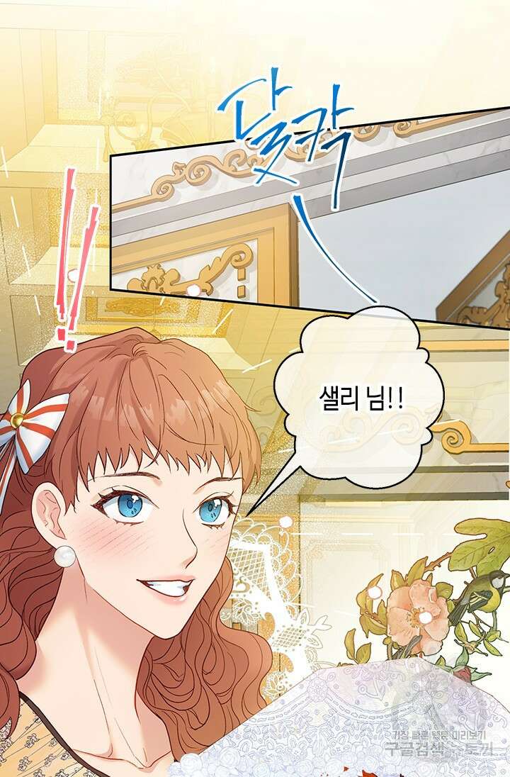 가짜 애첩의 화려한 일상 19화 3