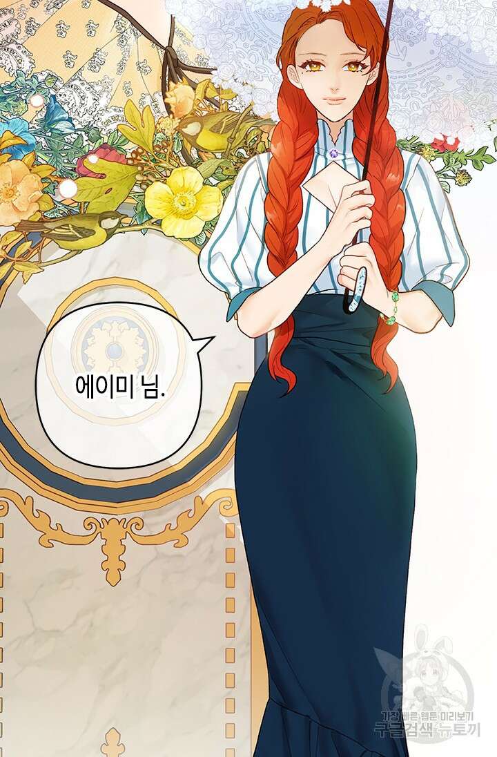 가짜 애첩의 화려한 일상 19화 4