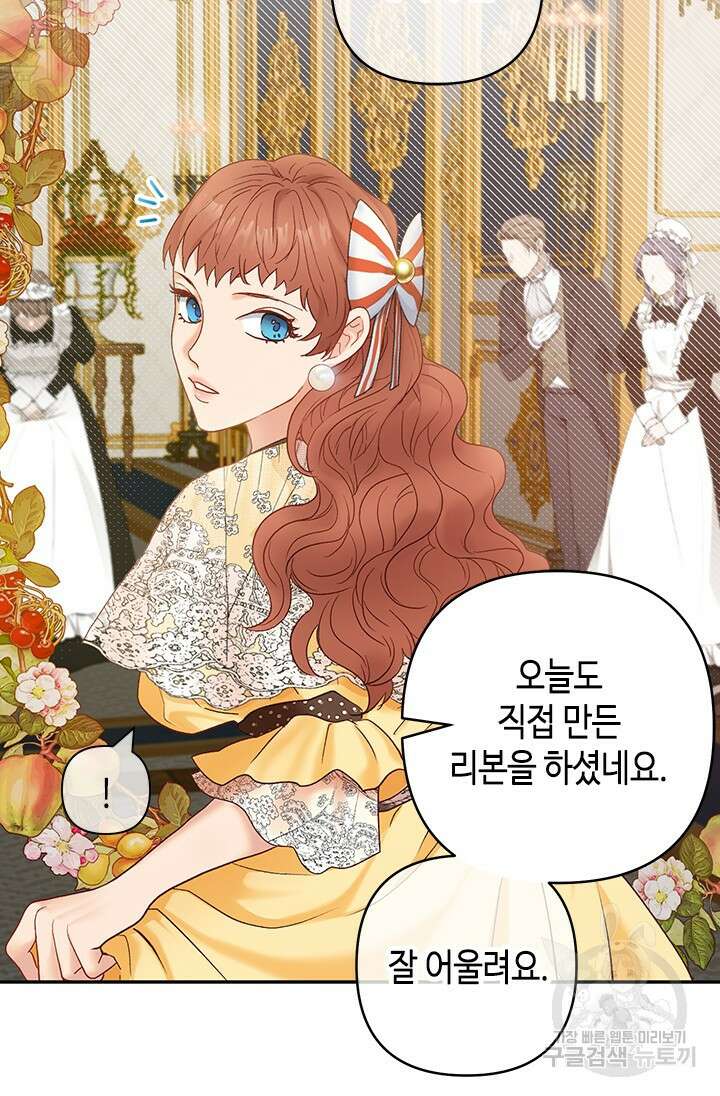 가짜 애첩의 화려한 일상 19화 9