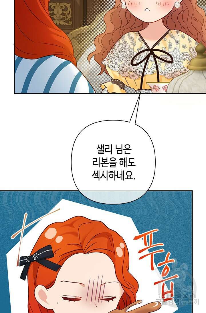 가짜 애첩의 화려한 일상 19화 18