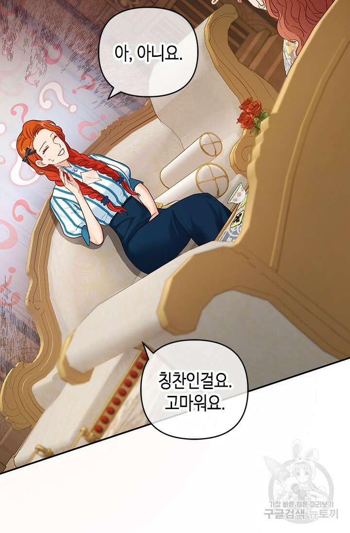 가짜 애첩의 화려한 일상 19화 20