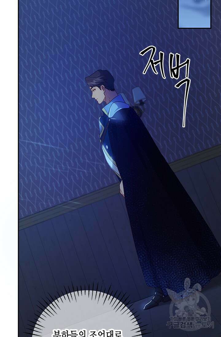 가짜 애첩의 화려한 일상 29화 13