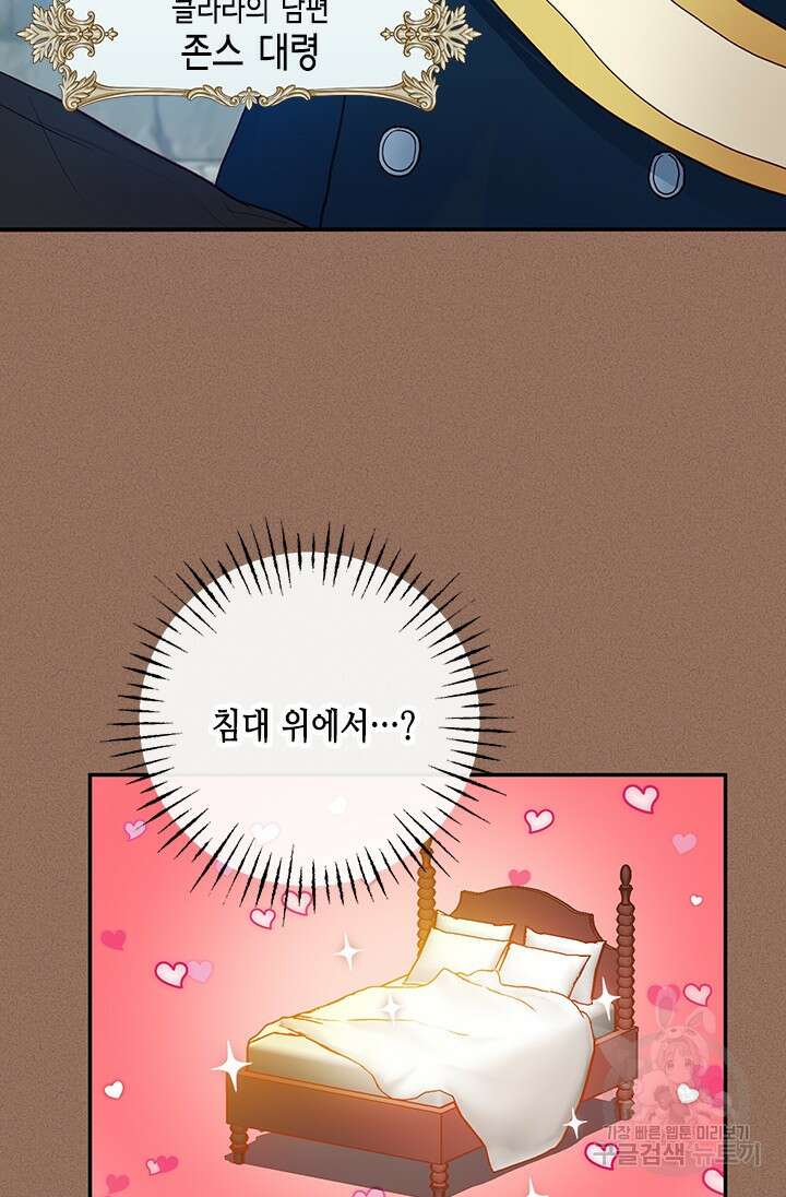 가짜 애첩의 화려한 일상 29화 18