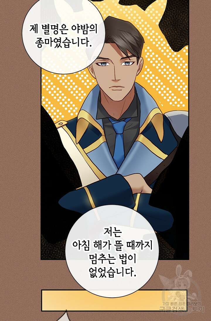 가짜 애첩의 화려한 일상 29화 22