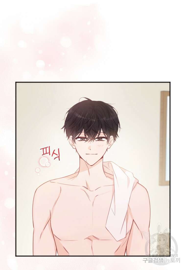 이상형 배달 서비스 21화 2