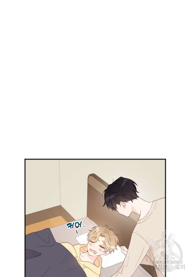 이상형 배달 서비스 21화 6