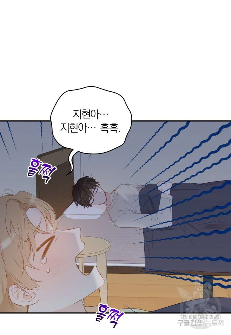 이상형 배달 서비스 21화 12