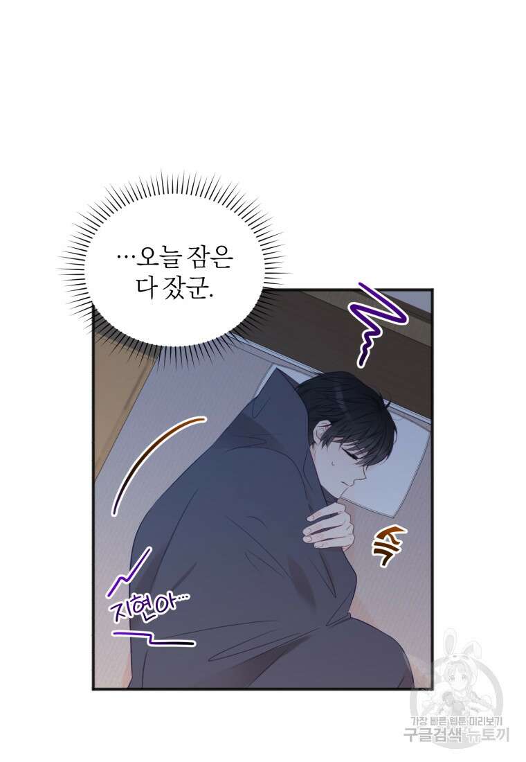 이상형 배달 서비스 21화 13
