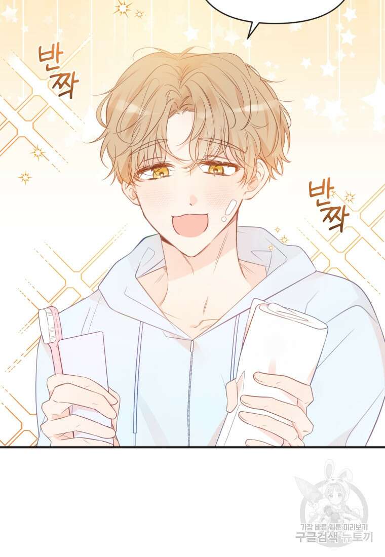 이상형 배달 서비스 21화 21