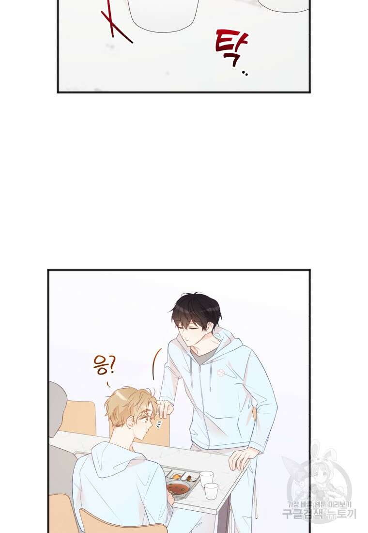 이상형 배달 서비스 21화 54