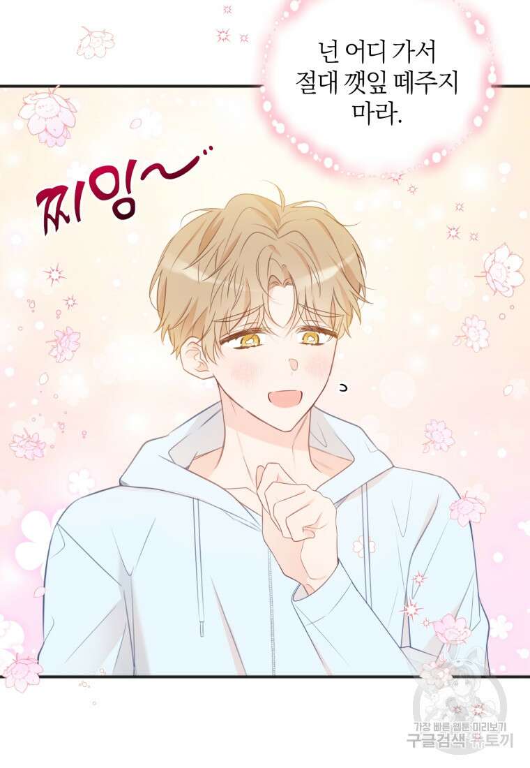 이상형 배달 서비스 21화 56