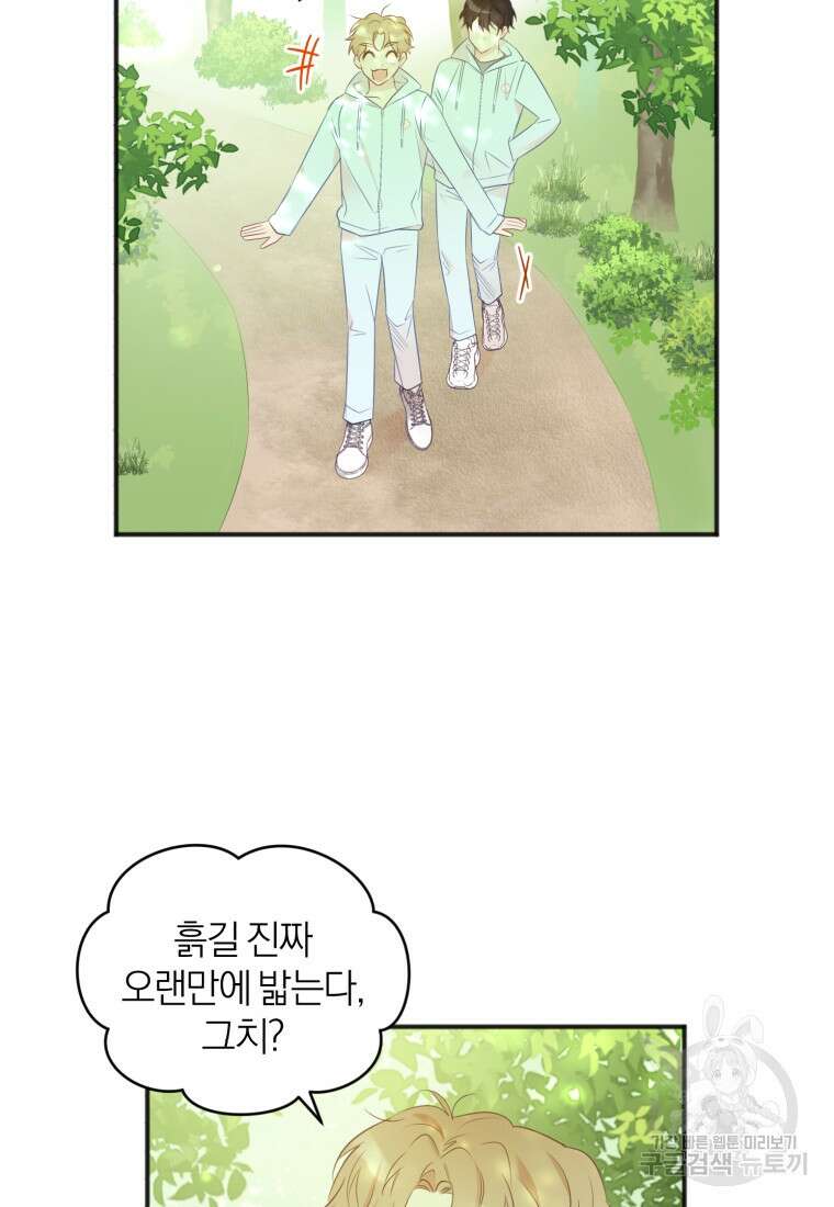 이상형 배달 서비스 21화 63