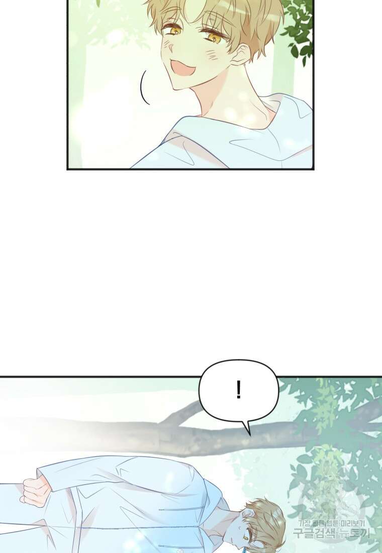 이상형 배달 서비스 21화 64