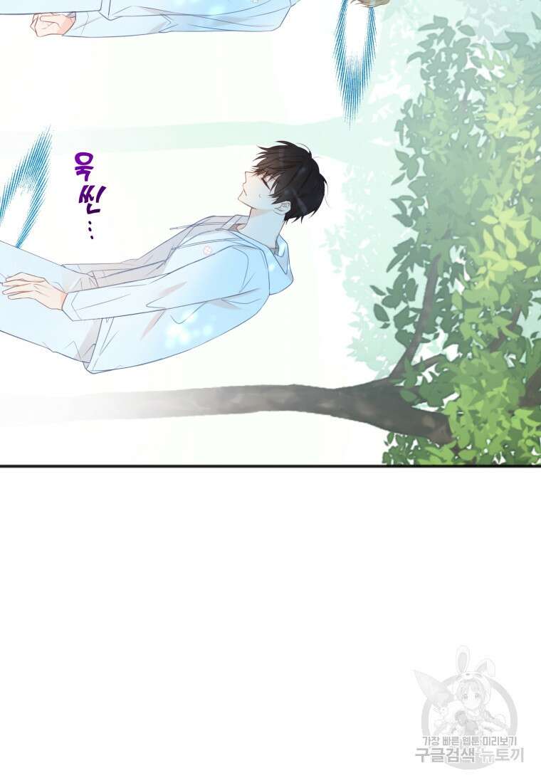 이상형 배달 서비스 21화 65