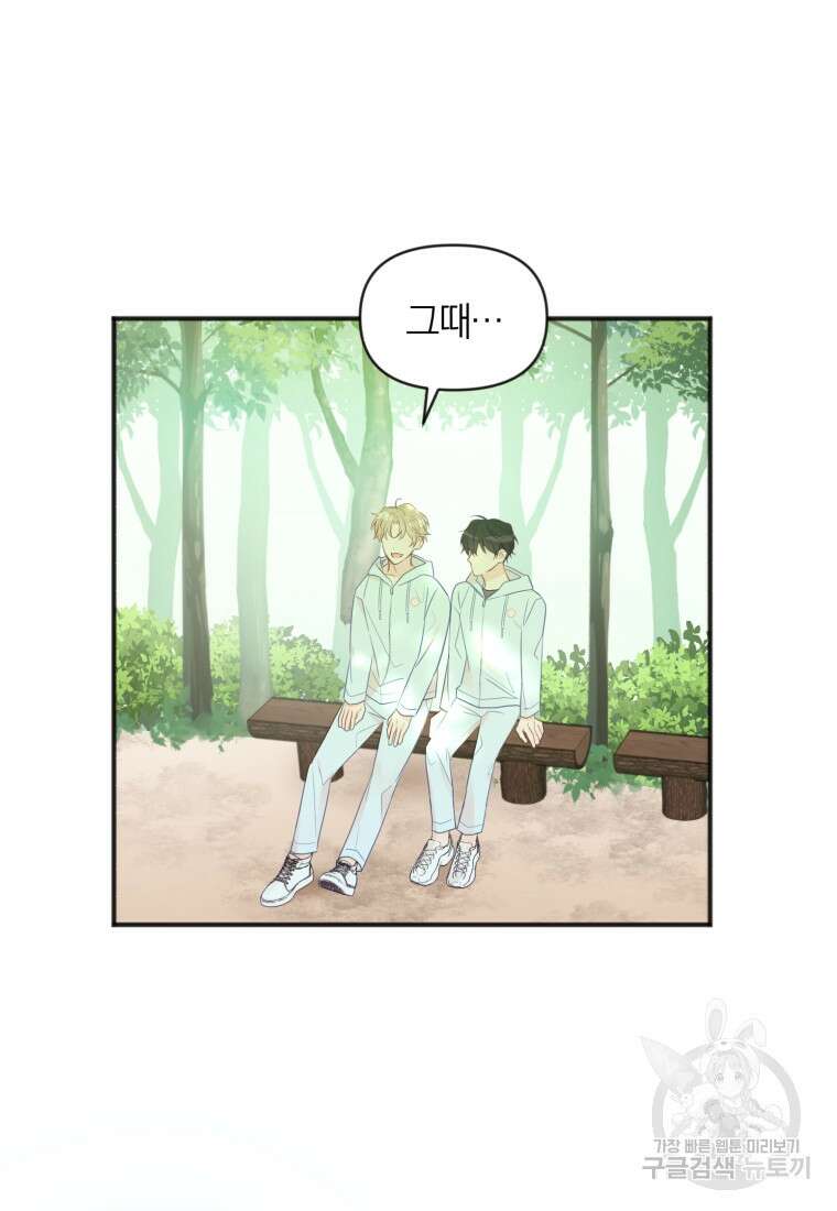 이상형 배달 서비스 21화 74