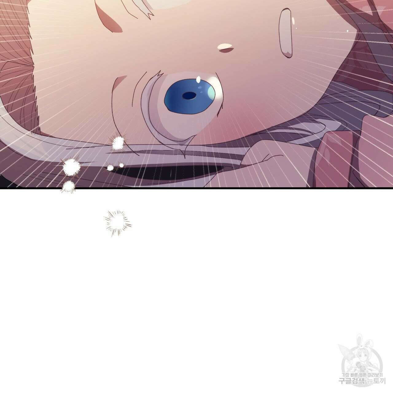 사랑받기 원하지 않는다 17화 20