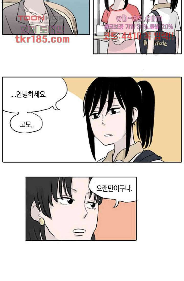 연민의 굴레 64화 2