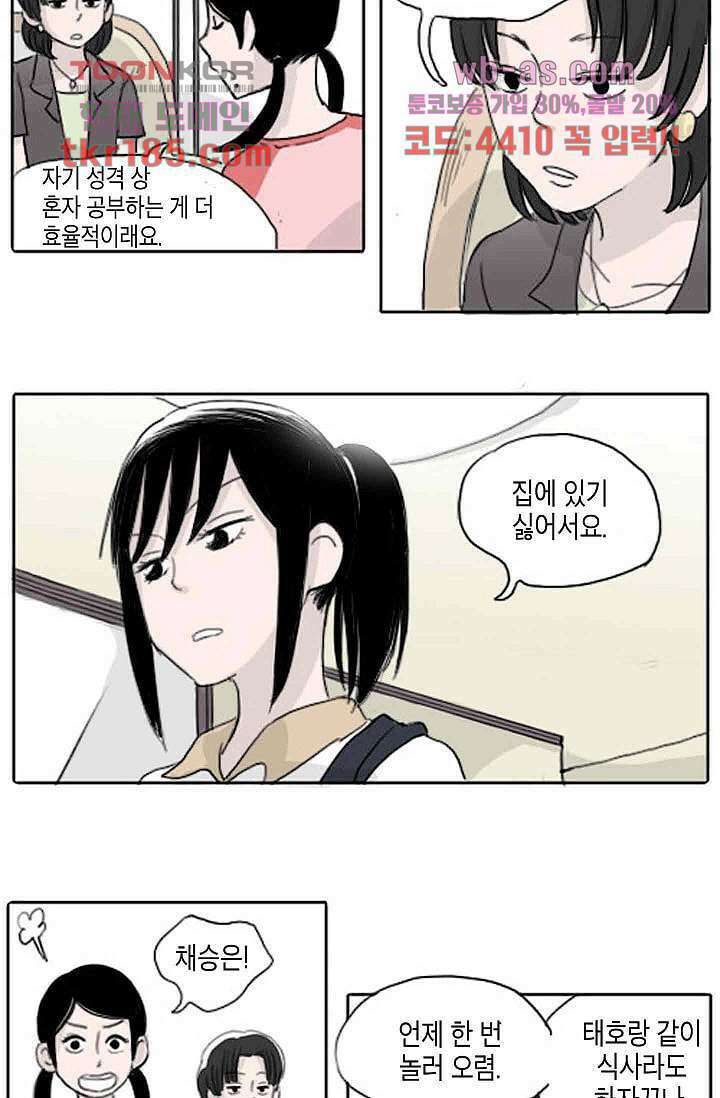 연민의 굴레 64화 5