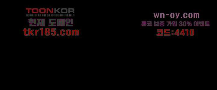폐하, 옥체 보존하세요 55화 2