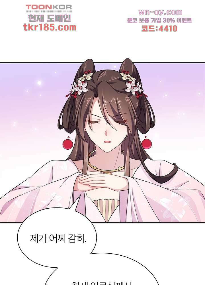 환비천하 11화 6