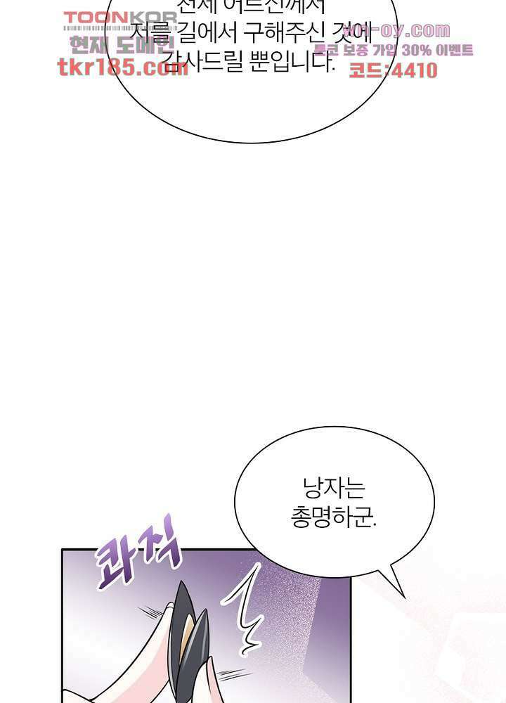 환비천하 11화 7