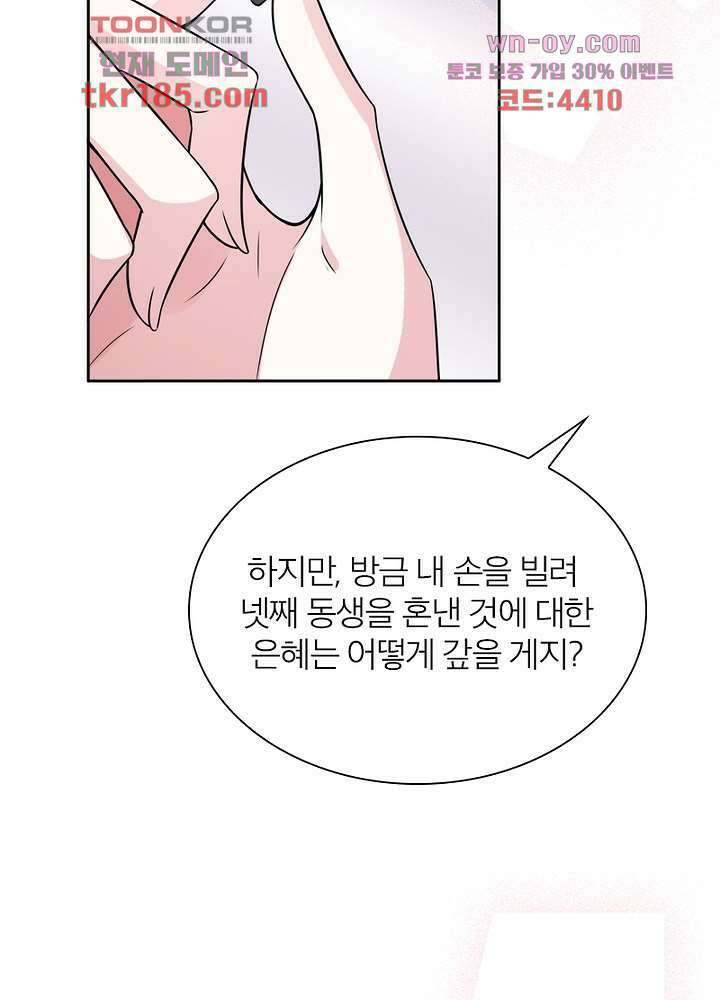 환비천하 11화 8