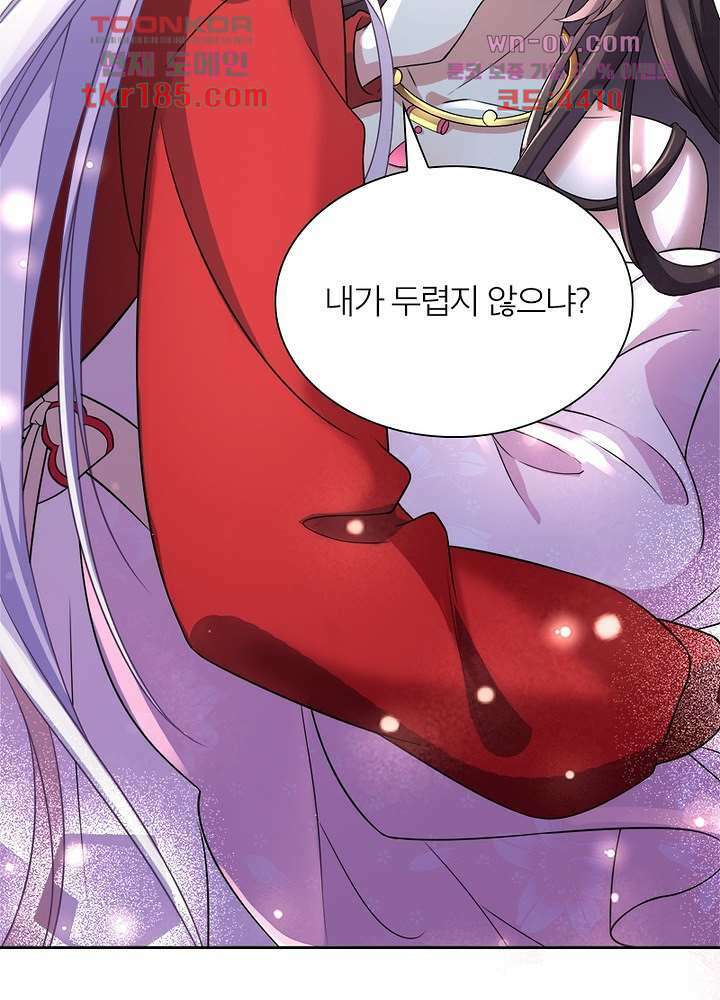 환비천하 11화 11