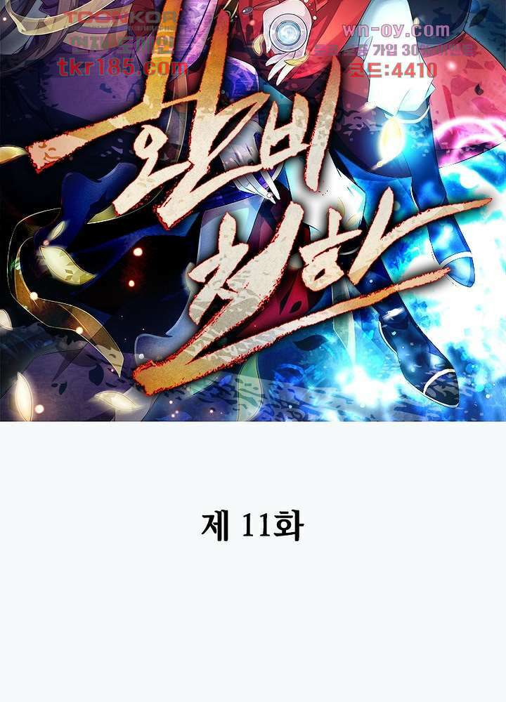 환비천하 11화 13