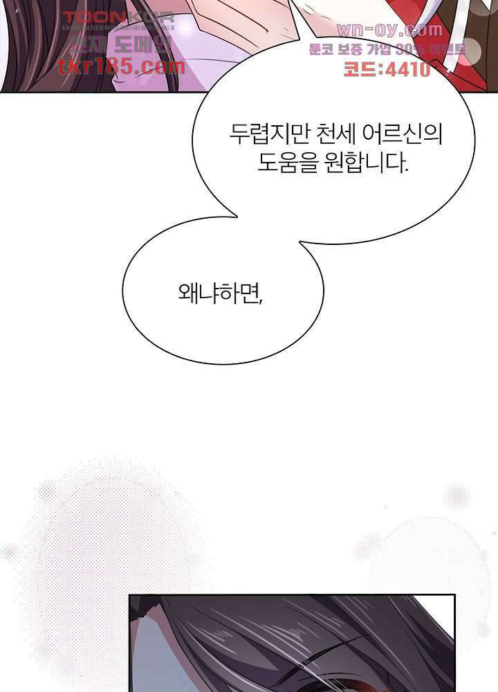 환비천하 11화 15