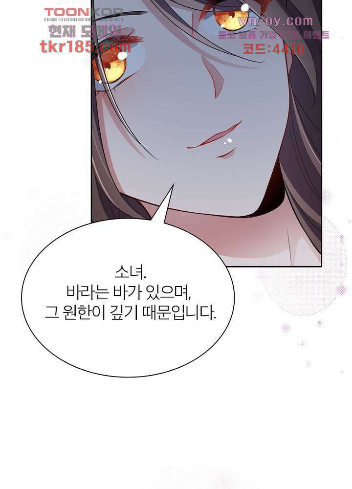 환비천하 11화 16